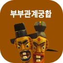 �κΰ��� �Ļ���Ǯ�̱���Ǯ��